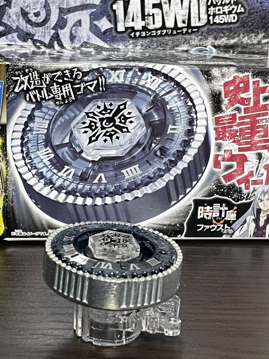 RT @RtAwVILtXFZ5oLa: バサルトホロギウム145WD購入 未開封品そこそこ