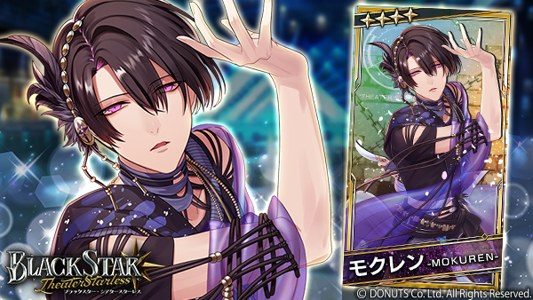 ☆2周年衣装ピックアップガチャ開催中！ ☆4【シャーリ】#モクレン