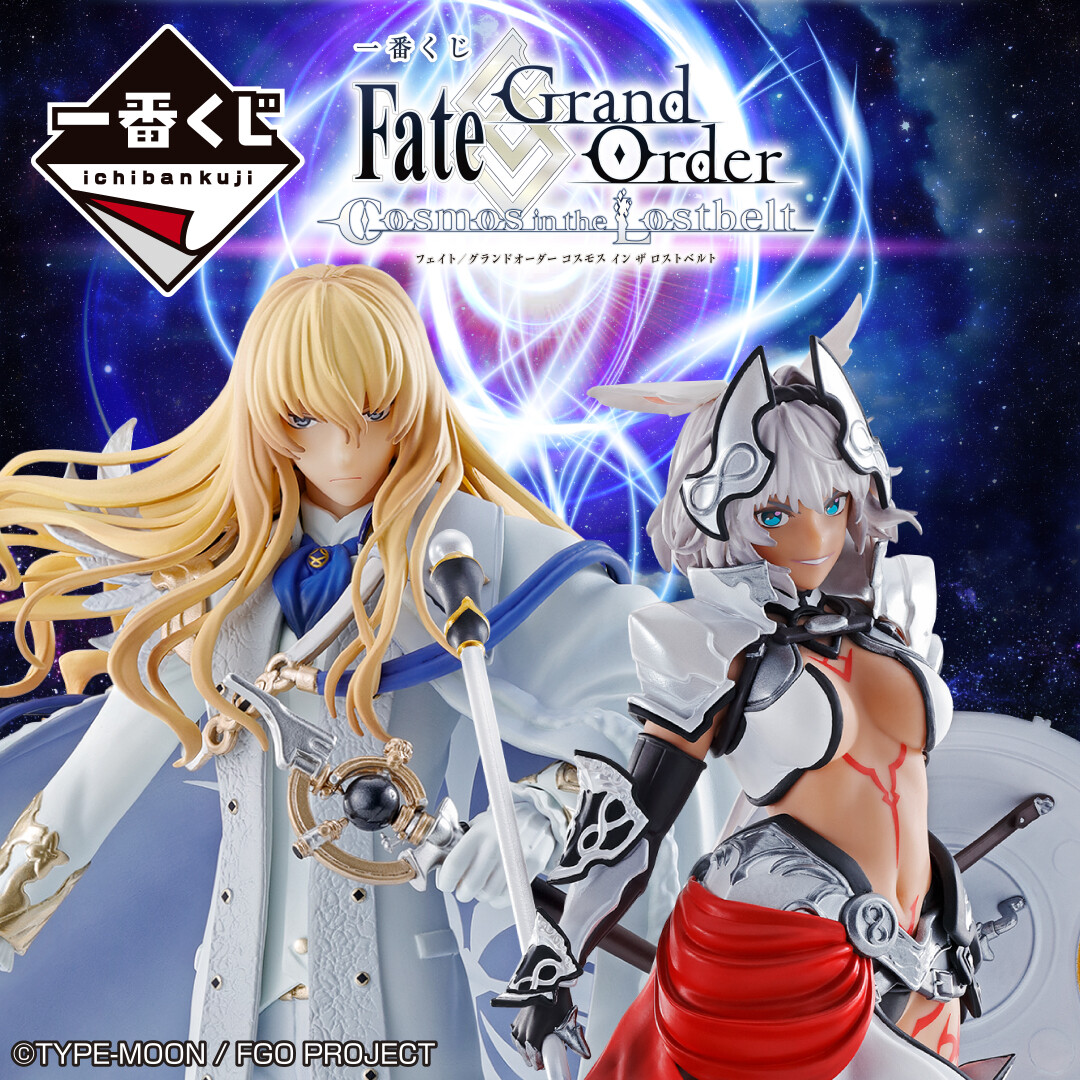 10月9日(土)より順次発売予定／ 【#一番くじ Fate/Grand Order Cosmos