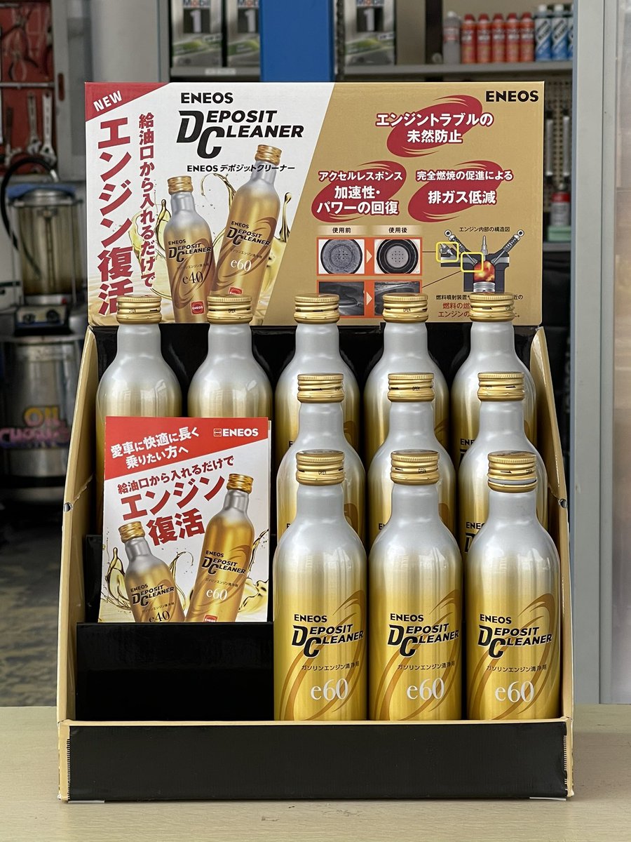 エネオスデポジットクリーナーe-40 20本セット 【公式通販】