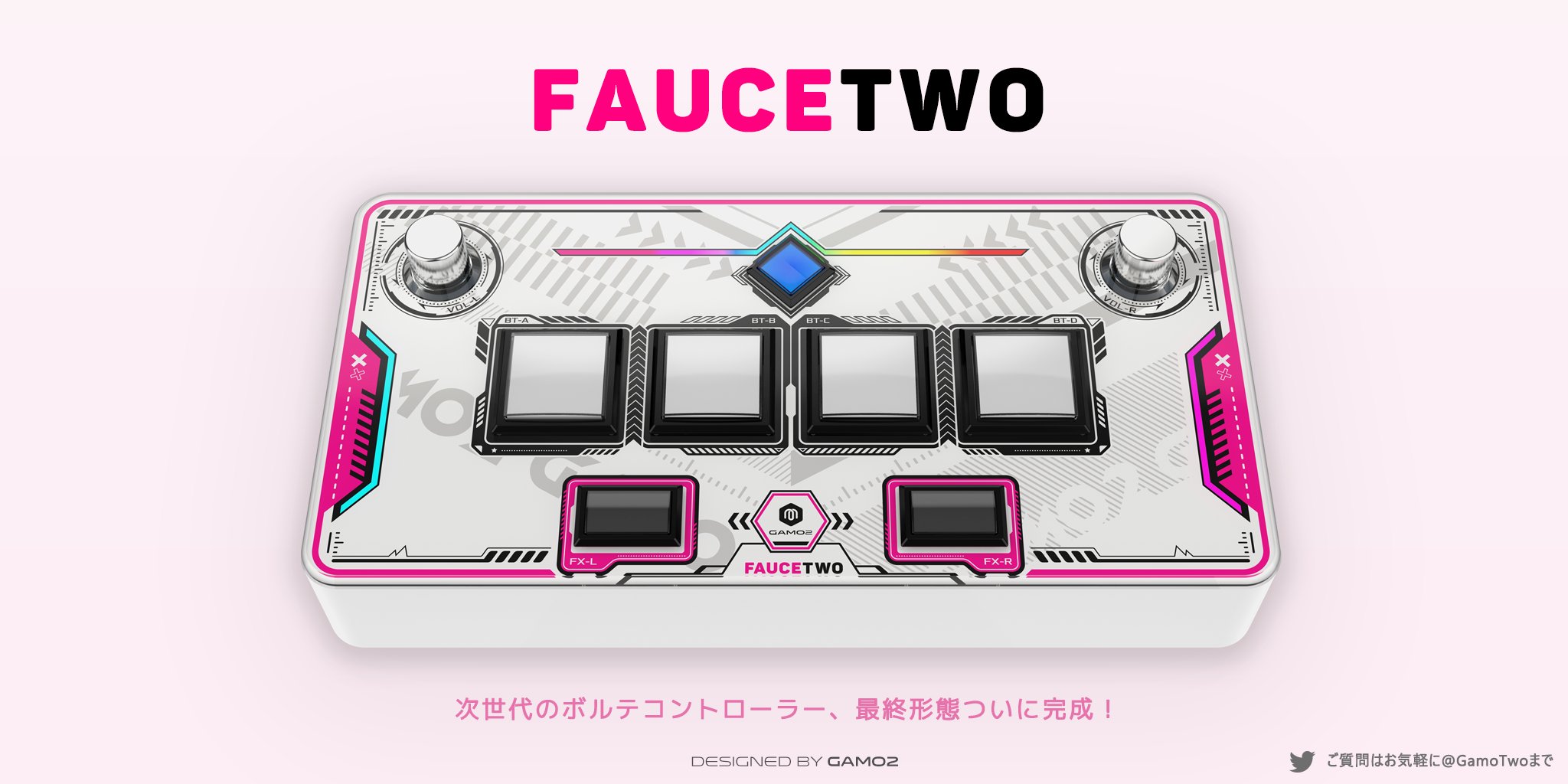 FAUCETWO ボルテコン (SOUND VOLTEX) ボルテコン FAUCETWO SDVX