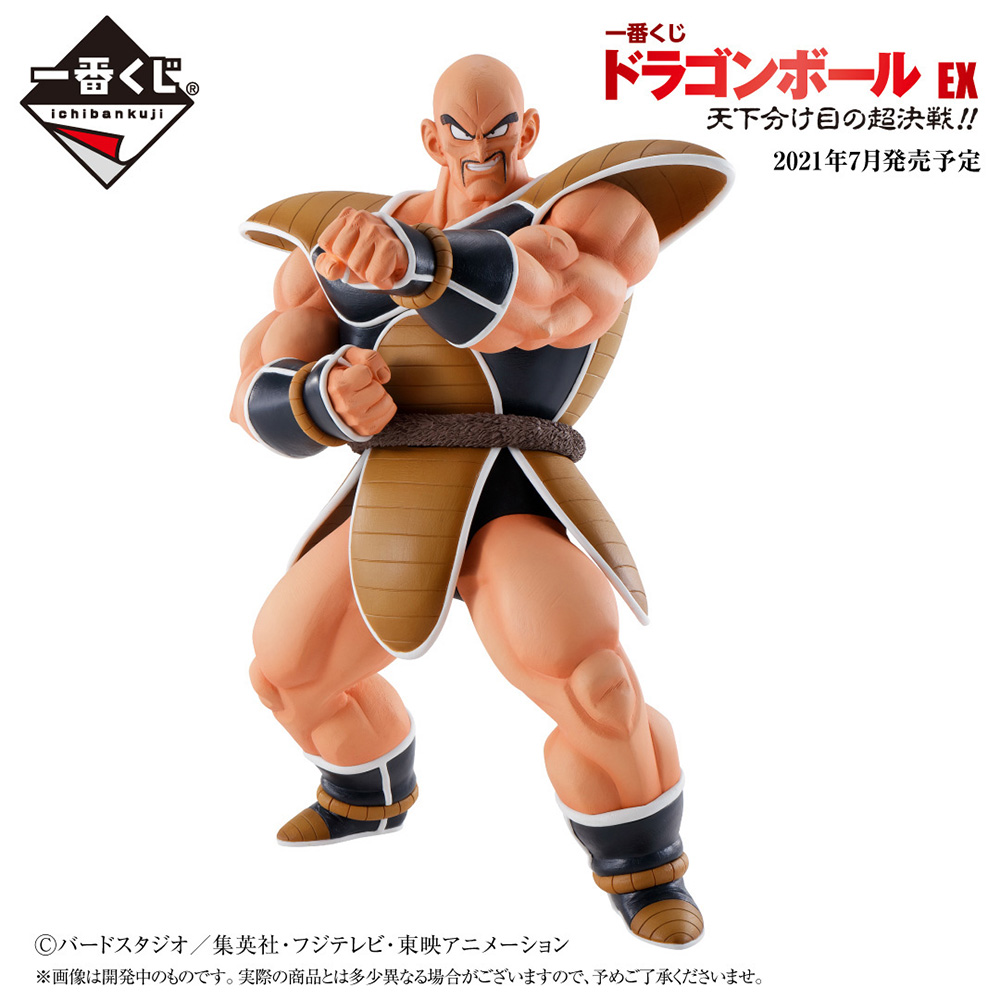 7月発売予定『＃一番くじ ＃ドラゴンボール EX 天下分け目の超決戦
