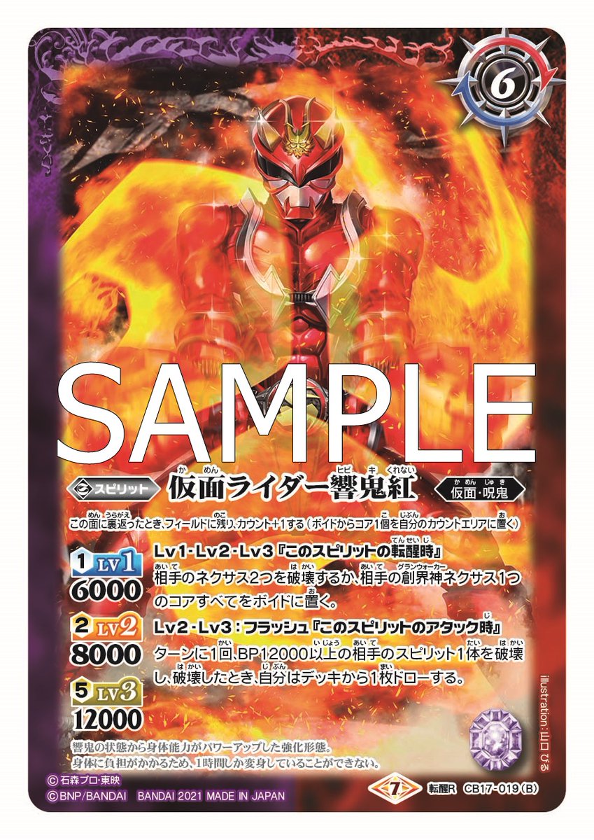 バトスピ 仮面ライダー響鬼 デッキ バトルスピリッツ バトスピ】仮面