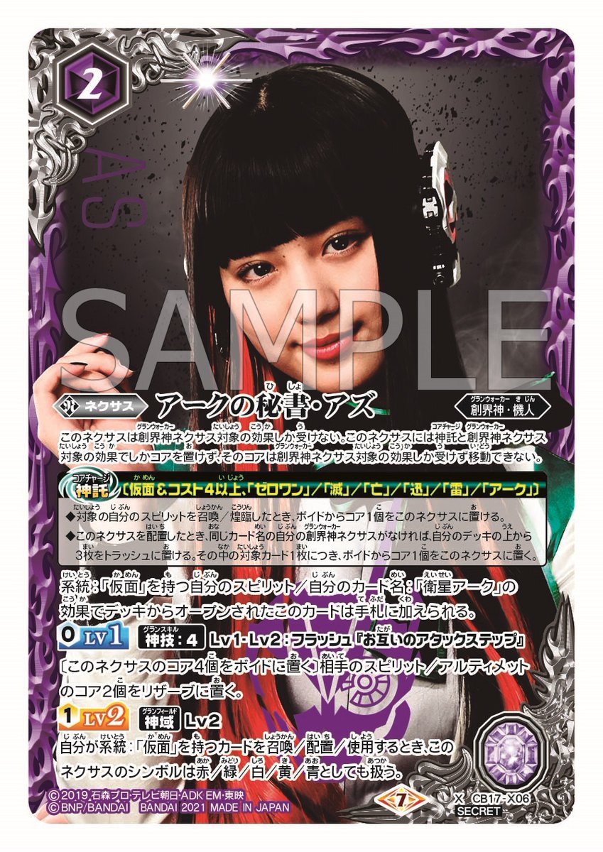 CB17カード紹介】 新規カード「アークの秘書・アズ」を公開！さらに