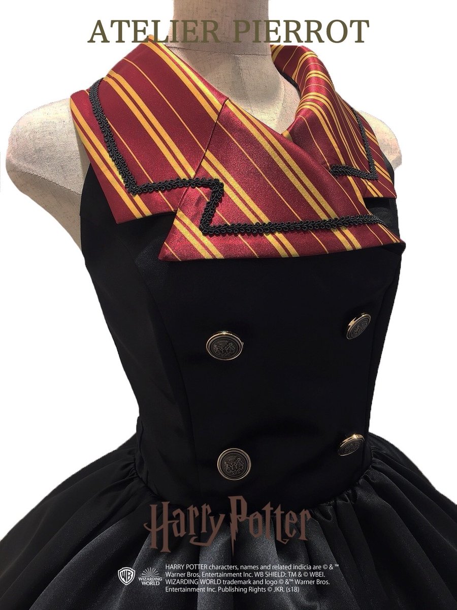 ATELIER PIERROT】 ハリー・ポッター グリフィンドール/スリザリン