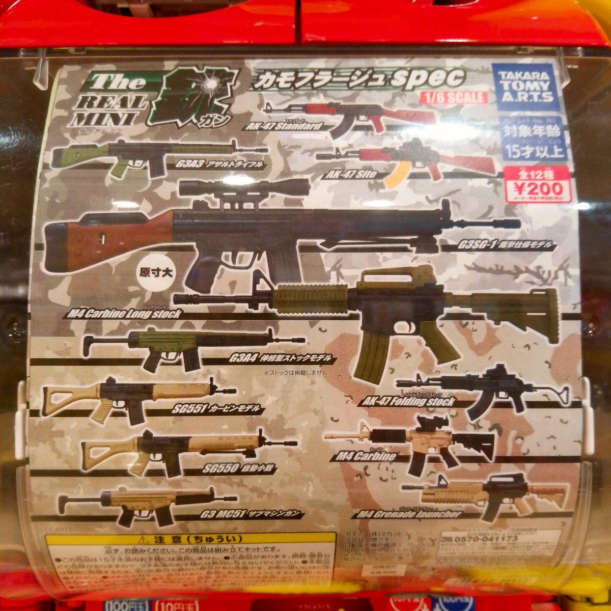 ✨🙌3/26新商品入荷🙌✨ #タカラトミーアーツ The銃リアルミニ