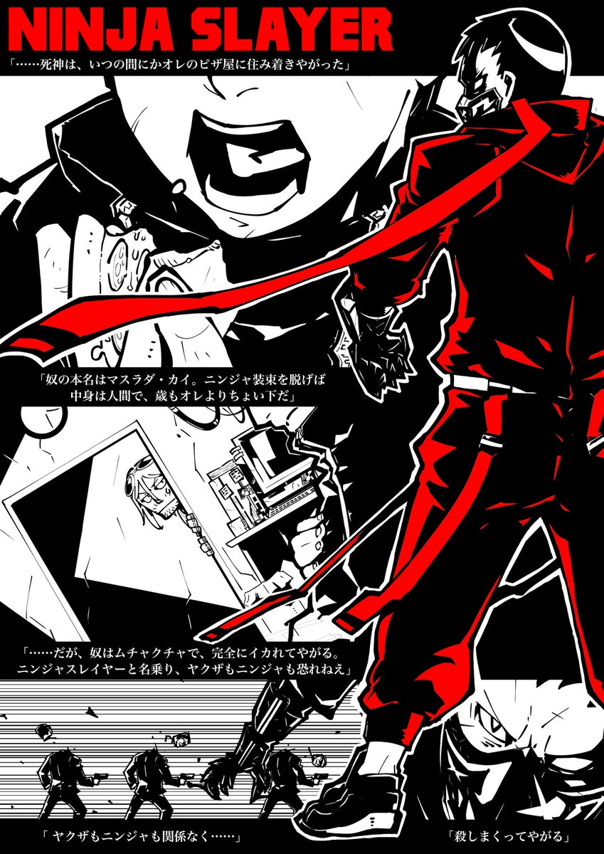 マスラダ・カイは2048年のニンジャスレイヤーです。 Masurada Kai is