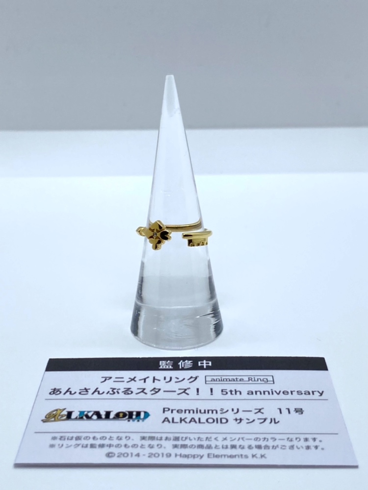 リング展示のお知らせ】 4月24日(土)より『アニメイトリング あんさん