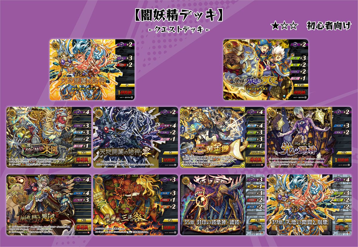 モンストカードゲーム（公式） (@monst_cardgame) / Posts / X