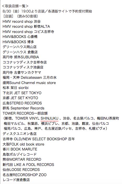 📘詩集発売のおしらせ📘 カネコアヤノ初の詩集『わたしのまっしろとき