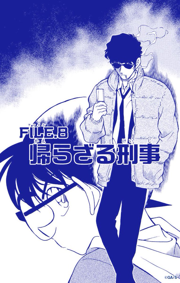 警察学校組エピソード特集を実施中！ ＼ 名探偵コナン警察学校編 Wild