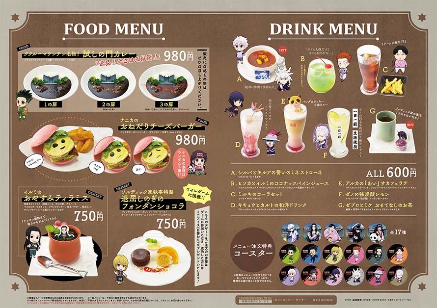 ハンター×ハンター【⭐️2021年アニメイトカフェ受注生産限定】イルミ