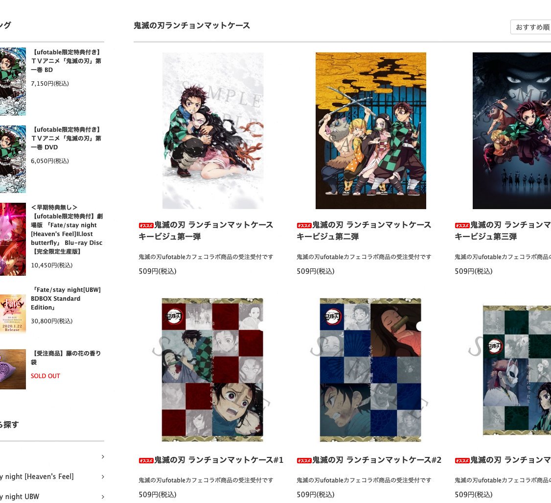 鬼滅 ランチョンマット 54枚 鬼滅の刃 6枚 ランチョンマット 我妻善逸 獪岳 劇場版 カフェ - メルカリ