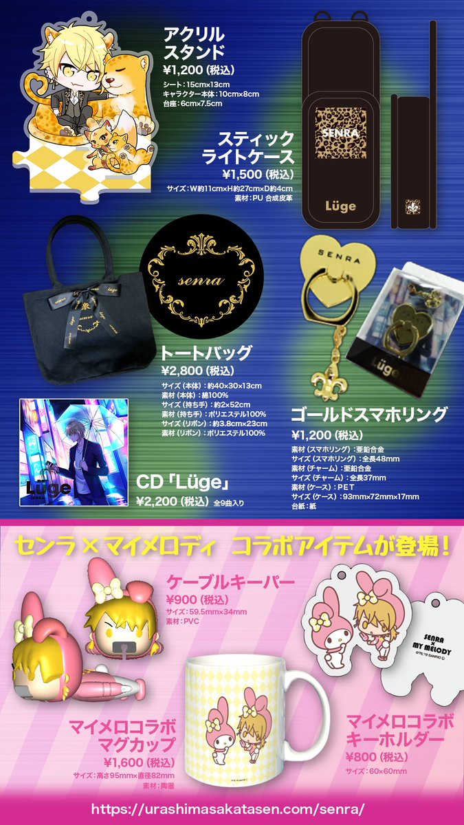 センラ リューゲ Luge センワン 浦島坂田船 2019 等身 缶バッジ センラ