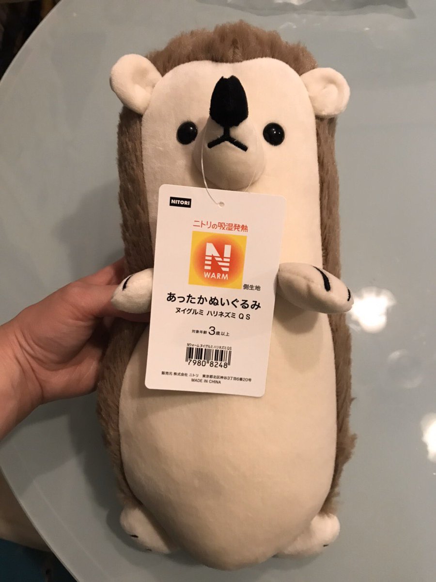 あったかぬいぐるみ (Nウォーム ハリネズミ ) #ニトリ で814円