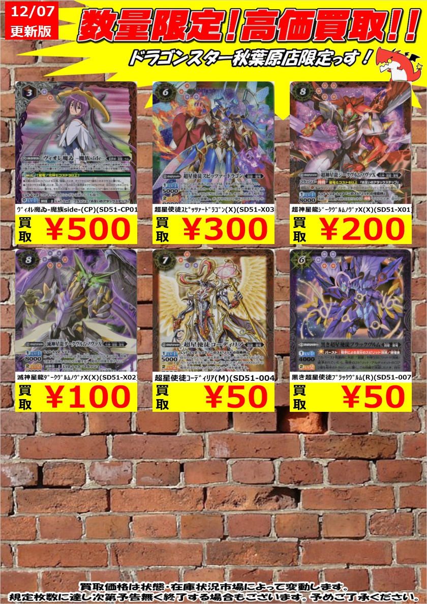 バトスピクラシック ヴィオレ魔ゐ 再現デッキ ファンデッキ キャラ