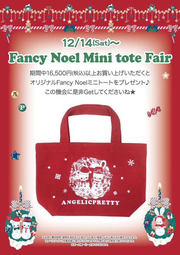 Angelic Pretty広島店 (@AP_hiroshimaten) / Posts / X