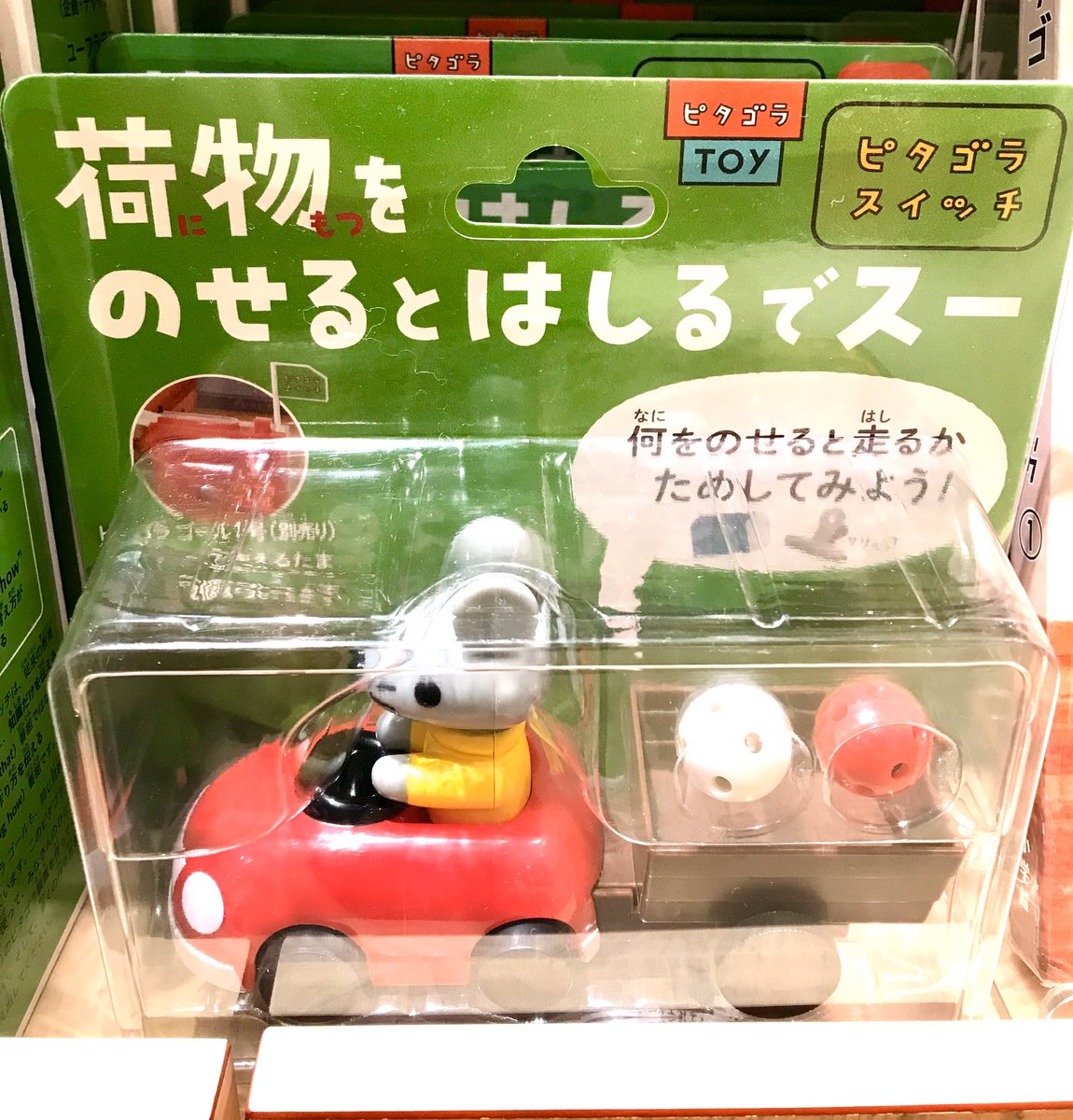 🚩ピタッゴラッスイッチ♪🐧🐭 年末年始はご家族で #ピタゴラ 三昧