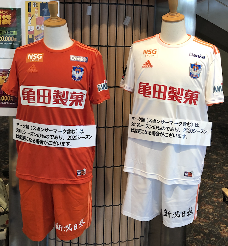アルビレックス新潟 2020ユニフォーム⚽／ どうですか❗❓今年も戦闘服