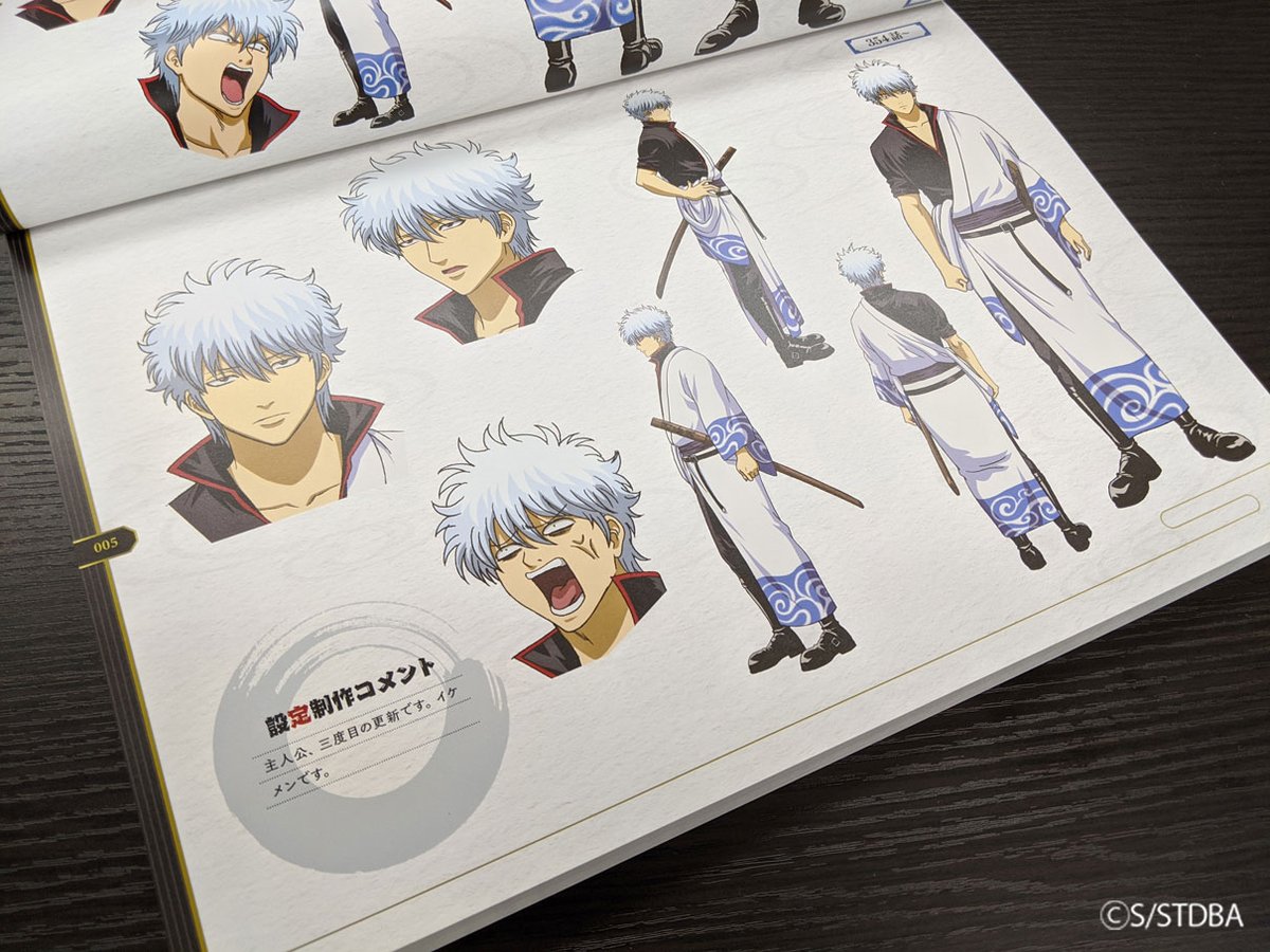 ついにTVアニメ銀魂資料集【下巻・魂箱】がご購入いただいた皆さまのお