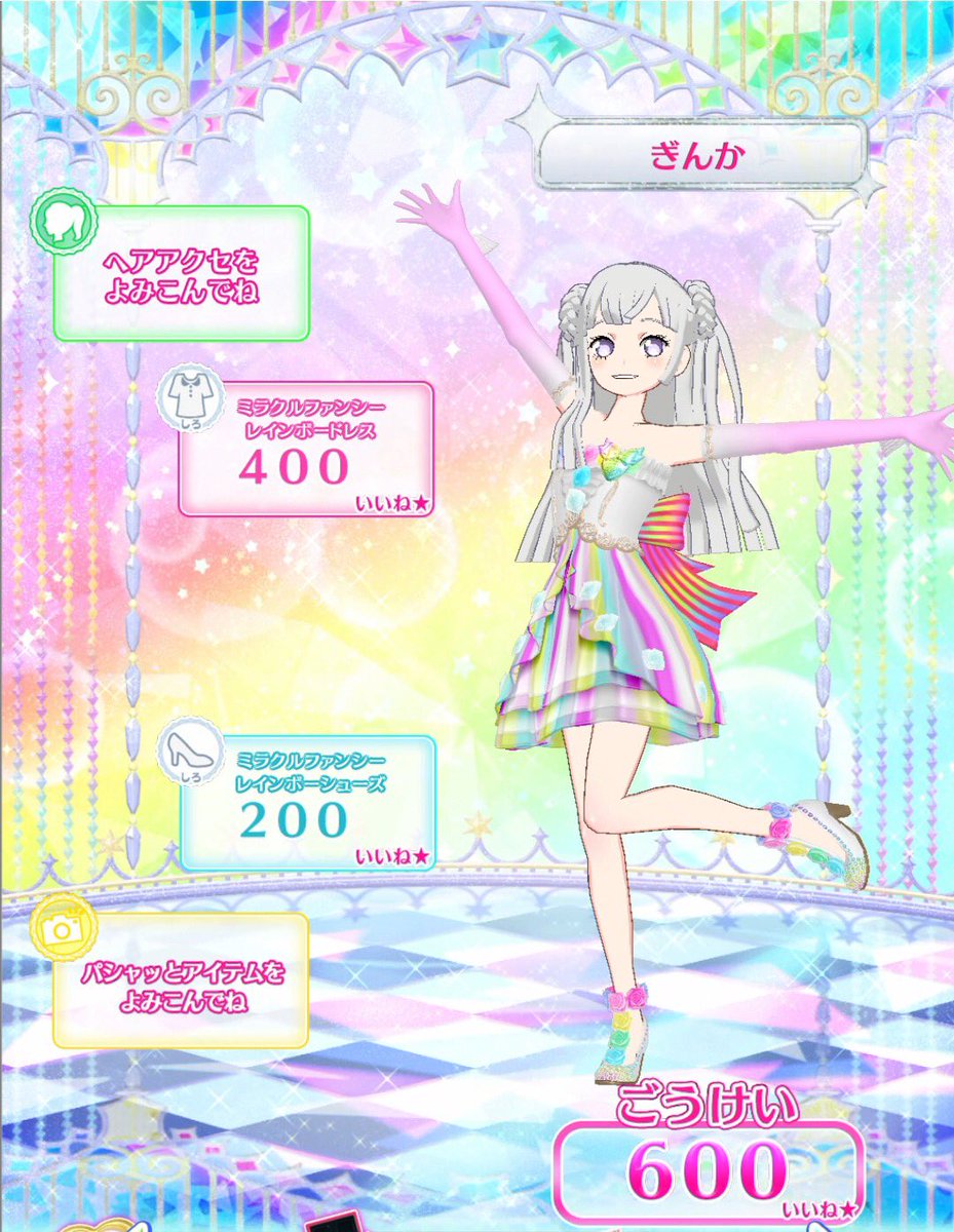 フレンドパスワードのアナザーワールドがついかされたのでおねぇさまと