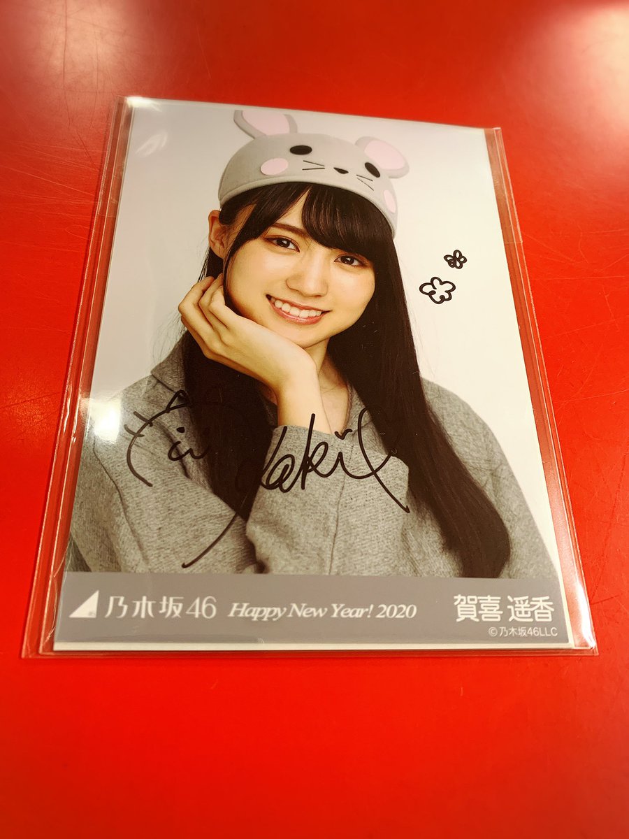 乃木坂46】 #賀喜遥香 さん ・干支 子 🐭🐭🐭 直筆サイン入り生写真が