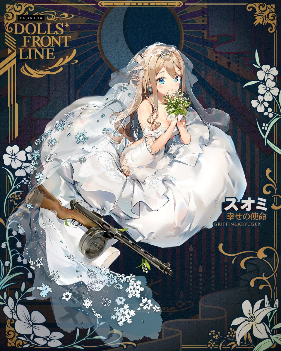 スオミ専用スキン『幸せの使命』の紹介】 紹介の最後を飾るのは、雪の