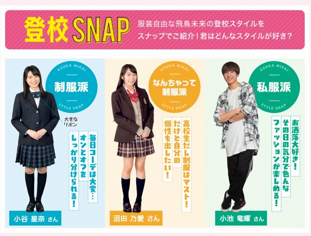 飛鳥未来きずな 夏服 スカート