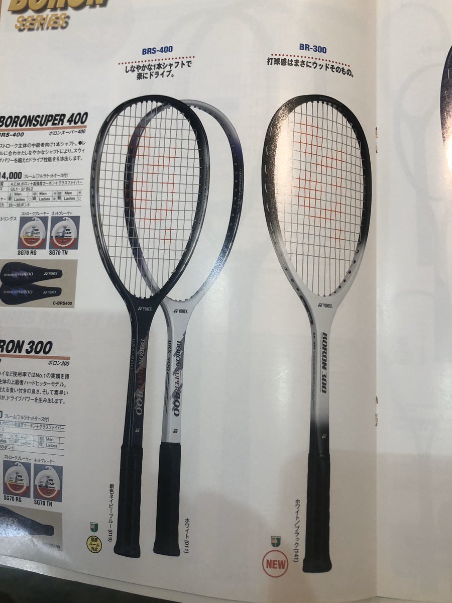 YONEX BORON SUPER 700 ラケット ケース付き 新品・未使用 YONEX BORON