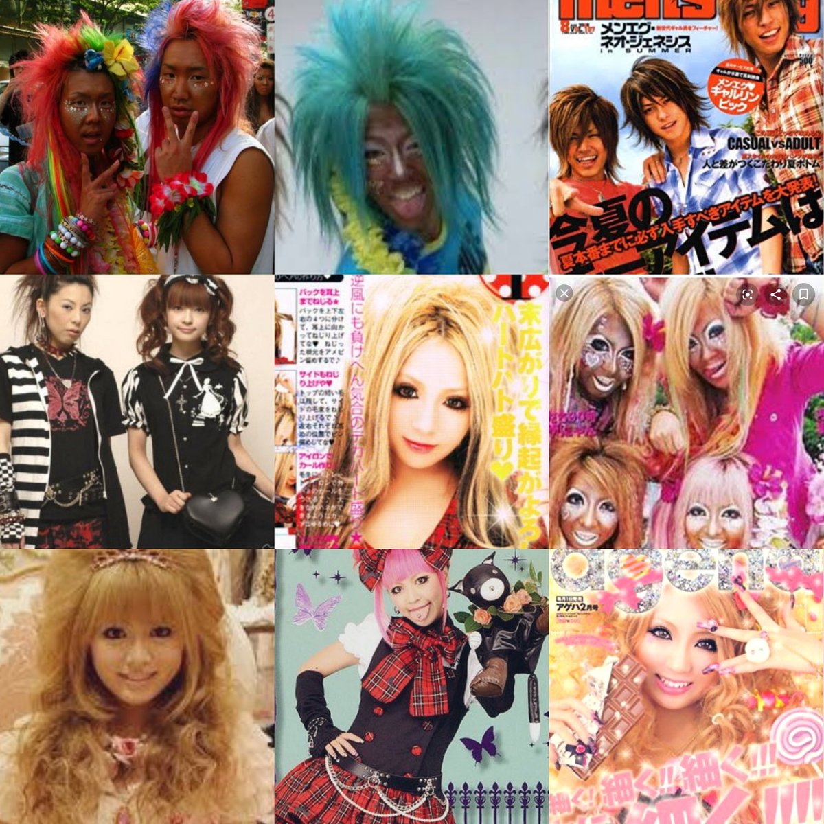 懐かしいのファッションを あれこれ調べてみた。 改めて見ると2000年代