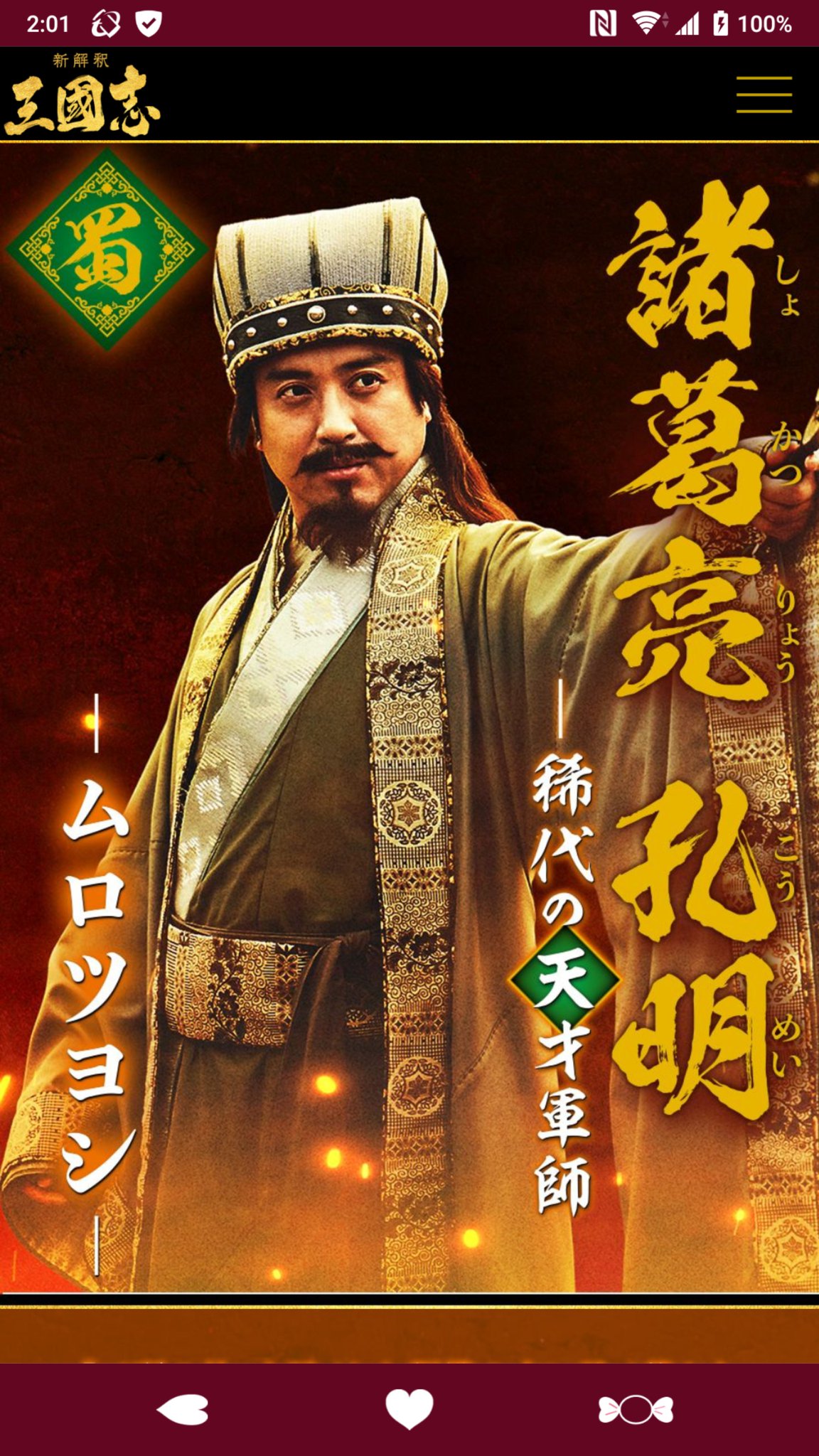 ✧︎中国お土産シリーズ✧︎ネコさん注意✧︎三国志、歴史好き