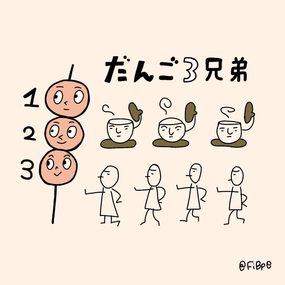 お月見だんご🍡 #イラスト #イラスト好きさんと繋がりたい #だんご三