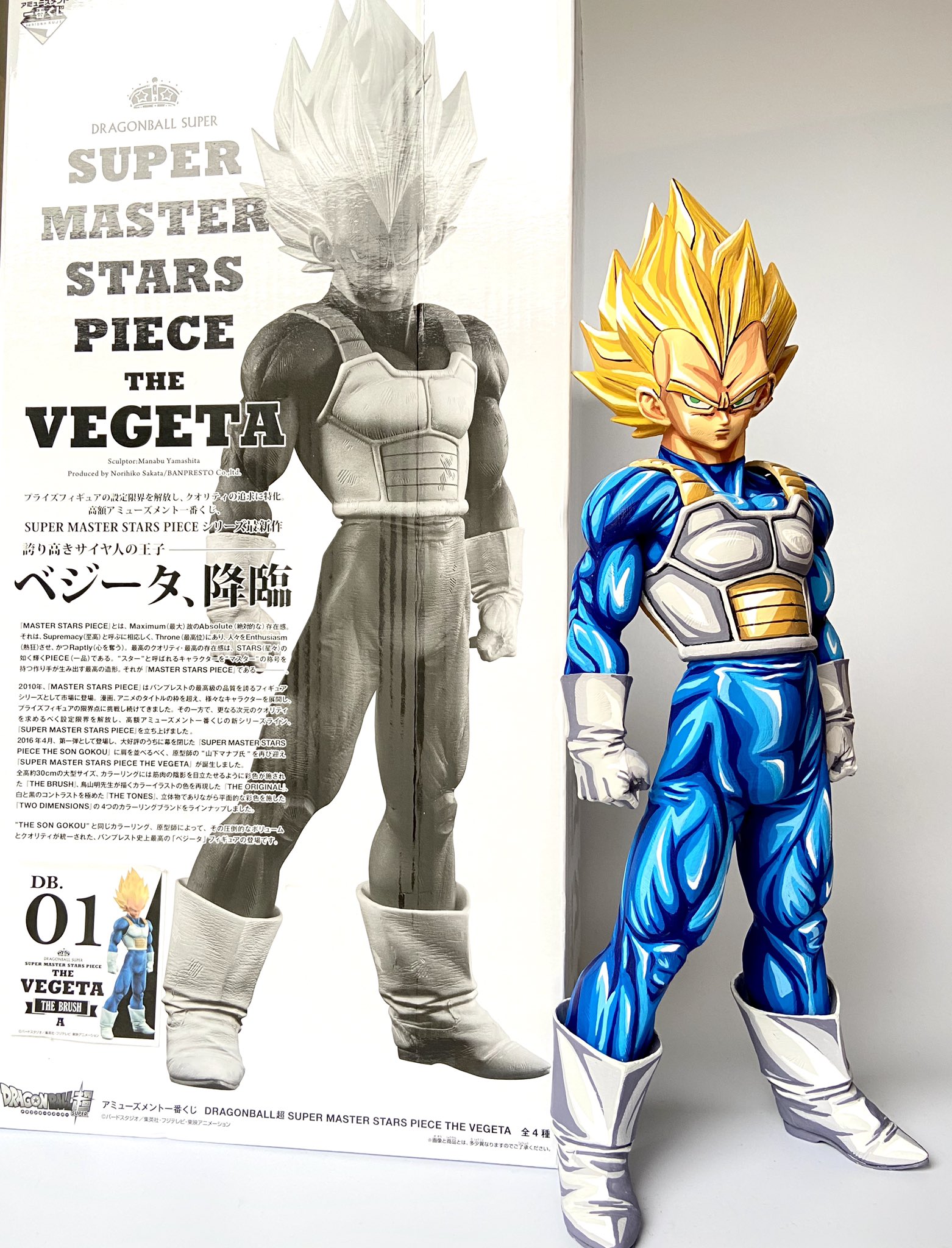 グランディスタ Grandista ベジータ 我儘の極意 改造 リペイント