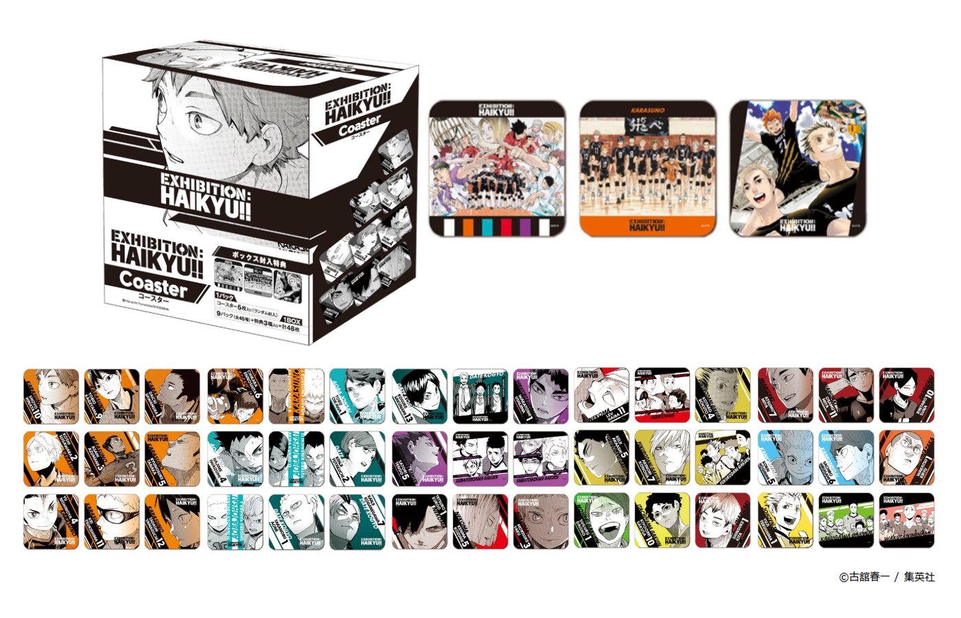 ハイキュー ハイキュー ハイキュー展 アートコースター box 第5弾