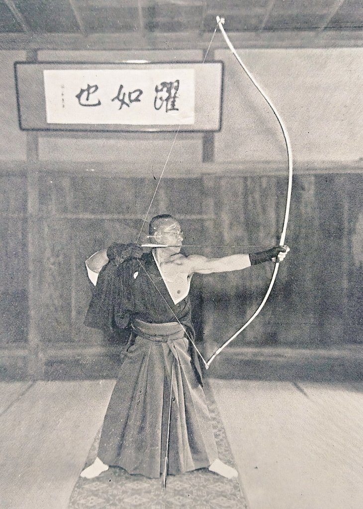 弓と禅といえば会津の大平善蔵範士十段(1874年10月12日-1952年11月27日