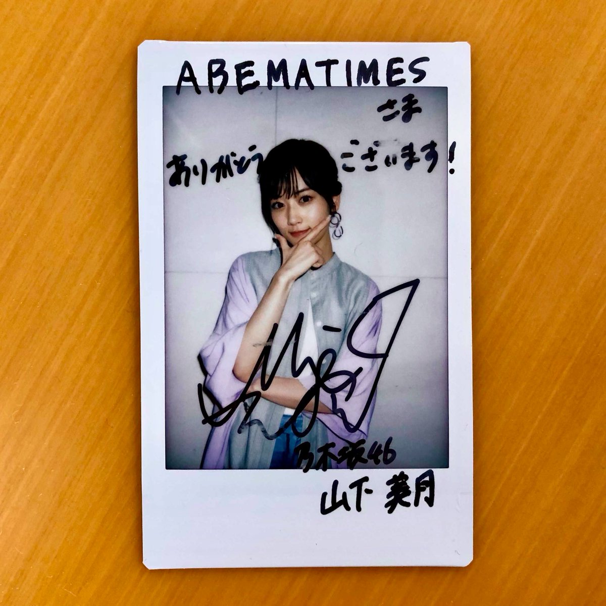 1名様限定！】乃木坂46 山下美月直筆サイン入り色紙 証明書付き 1名様