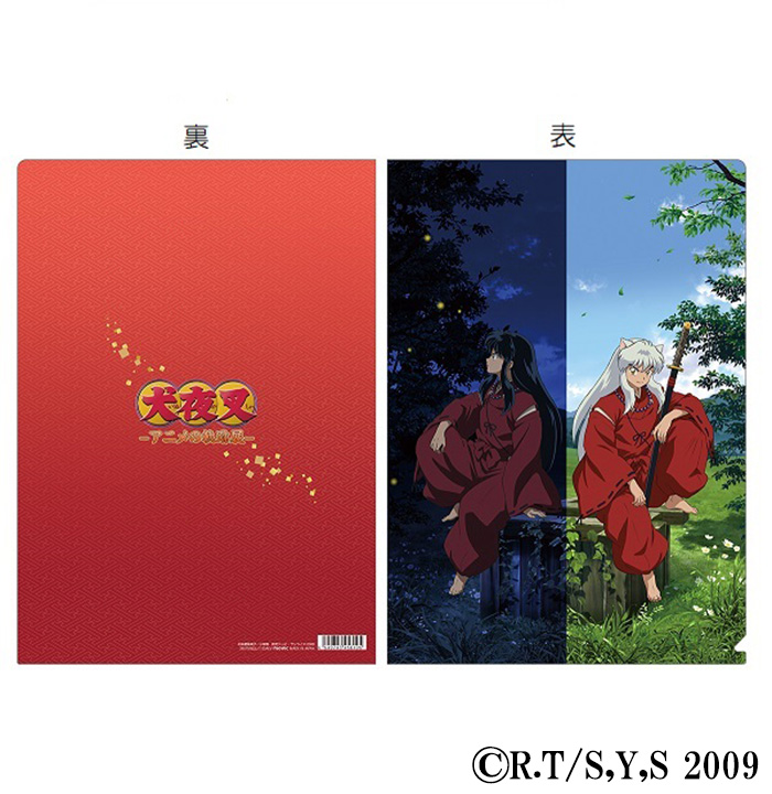 犬夜叉展グッズ情報：クリアファイル】 犬夜叉展キービジュアルや