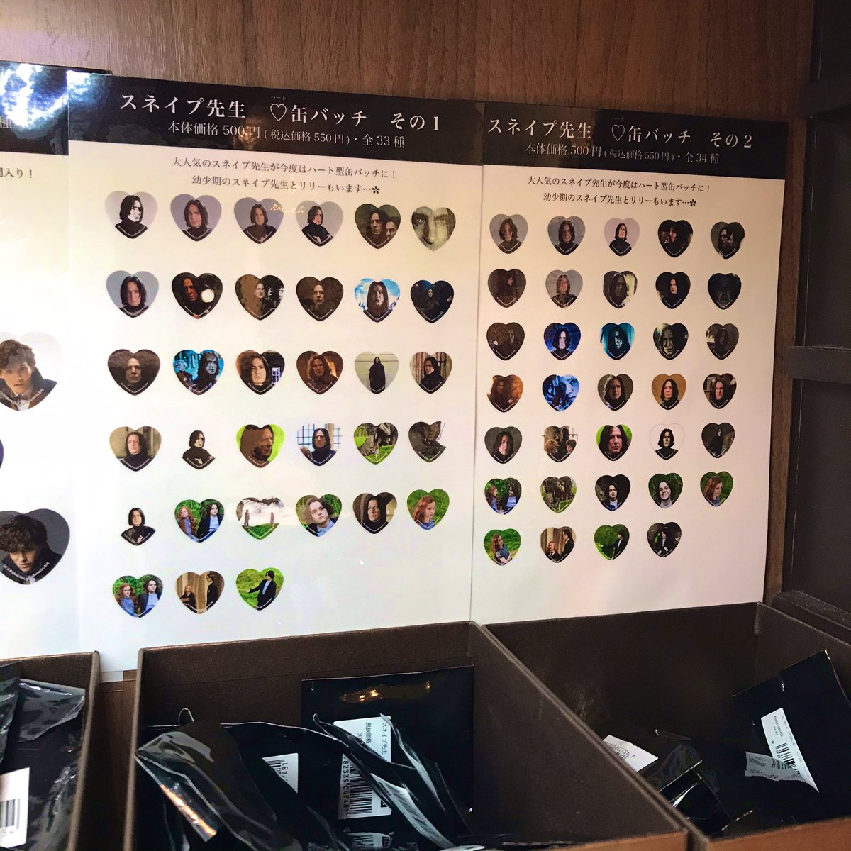 ハリーポッター ハリーポッター セブルス・スネイプ ハート缶バッジ