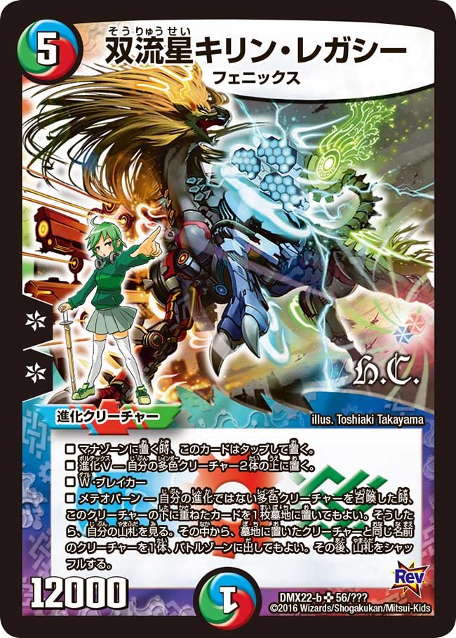 ちなみに、こいつから進化できる5マナ以下の進化と言えばどのカードの