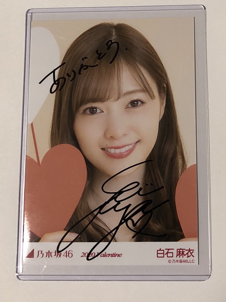 まいやん、卒コンがんばって！ 初めて買った #2020バレンタイン 生写真