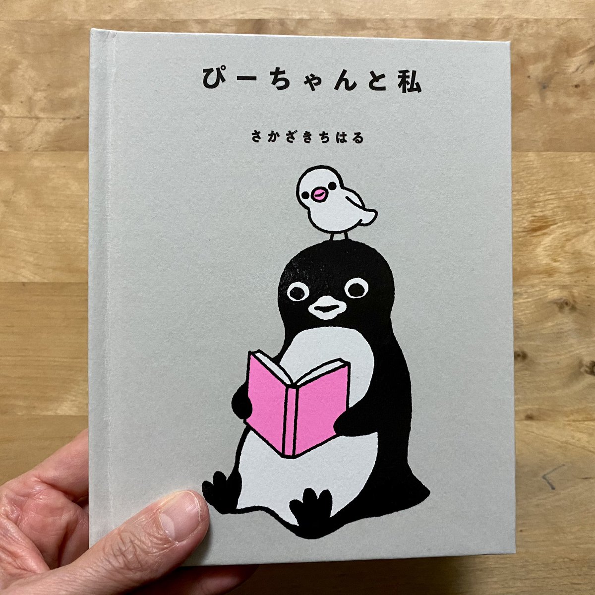 絵本「ぴーちゃんと私」が完成！2種類の装丁があります。 シルク