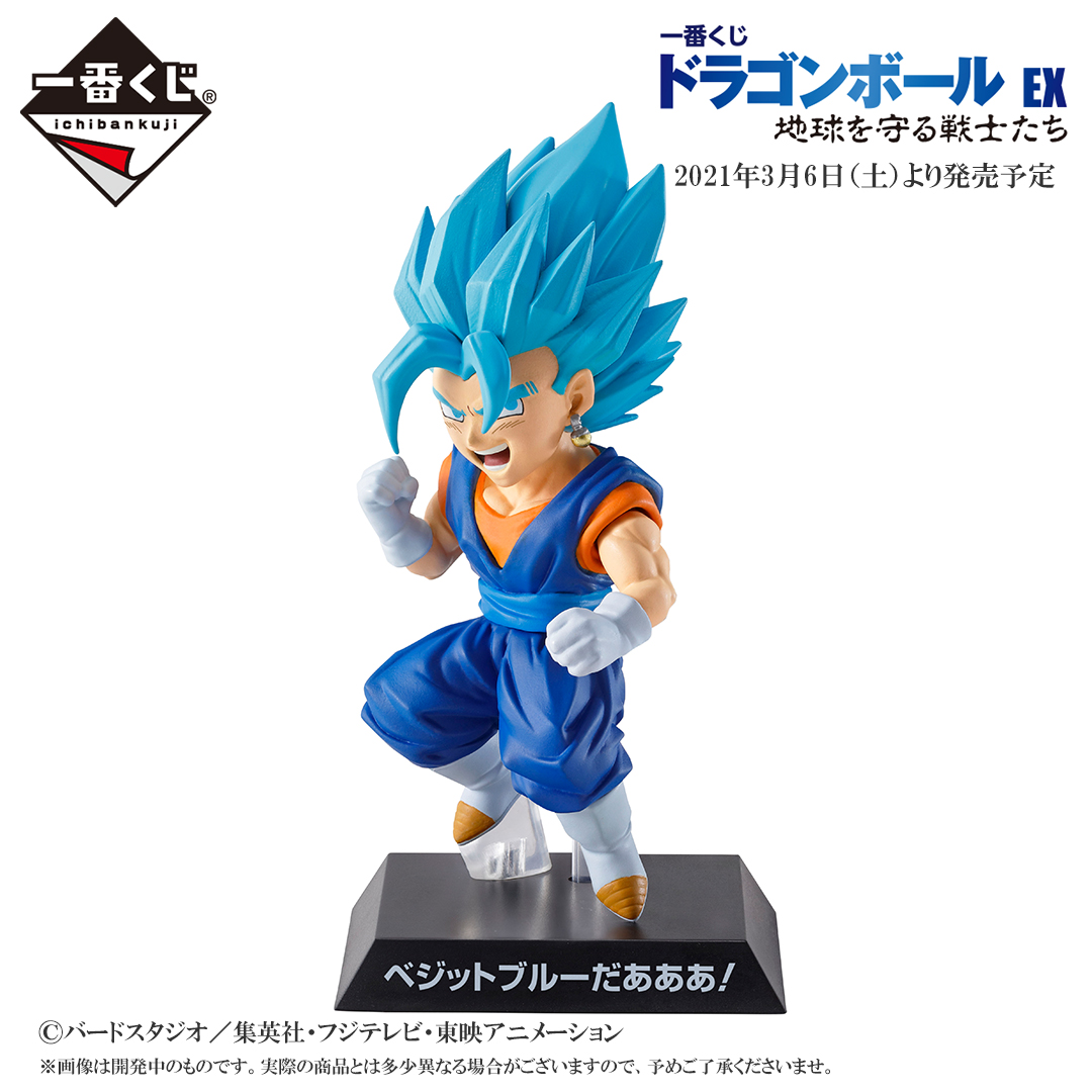 21年3月発売予定『#一番くじ #ドラゴンボール EX 地球を守る戦士たち