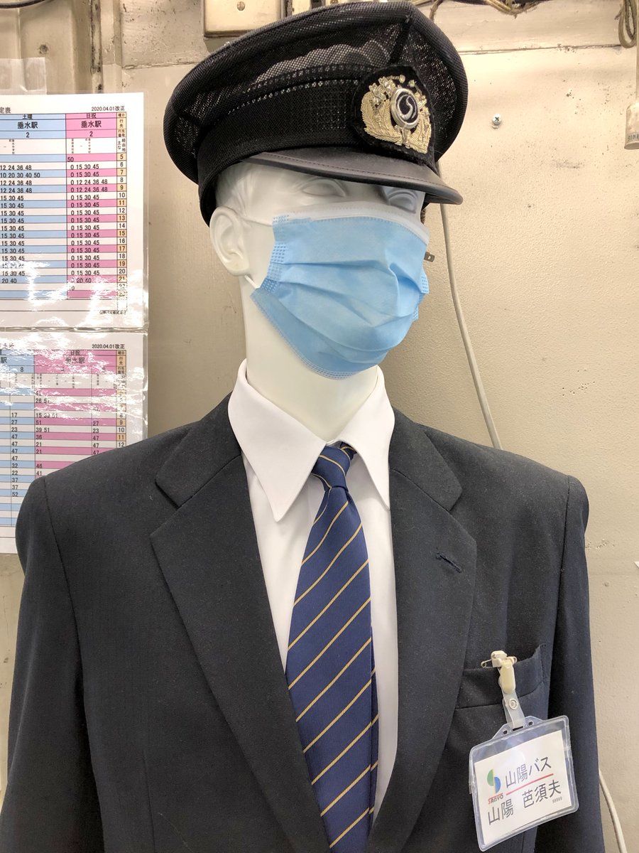 年明けセール 山陽電車 旧式制帽 一般運転士 電車の運転士さん＆車掌