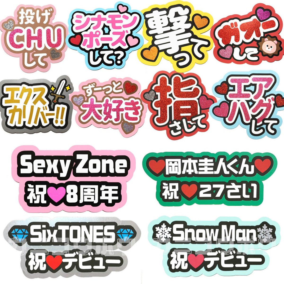 スノキュンkissうちわ文字ファンサうちわ