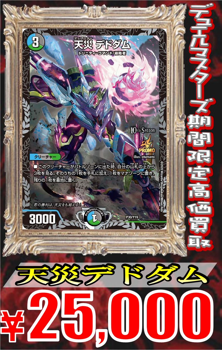 青更様 天災デドダム GPプロモ 青更様 天災デドダム GPプロモ 青更