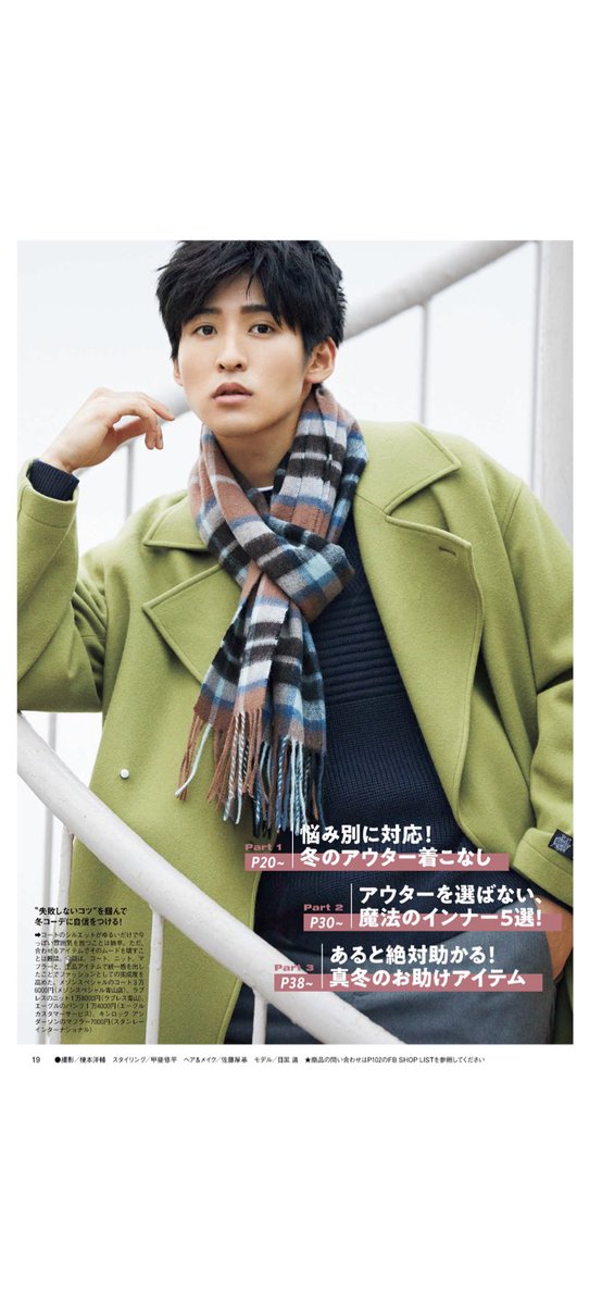 目黒蓮 様に下記ご着用頂きました。 