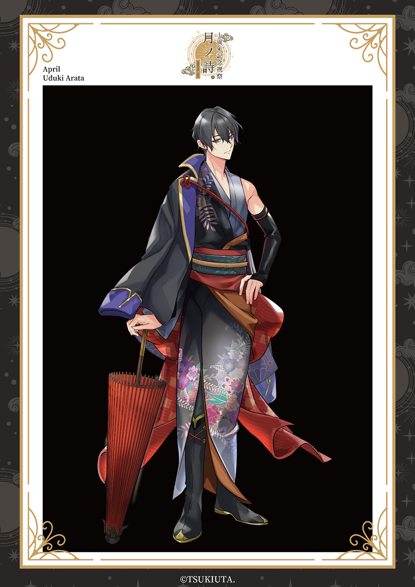 ☆「ツキウタ。」10周年記念祭-月ノ詩。-開宴②☆ 卯月新＆皐月葵