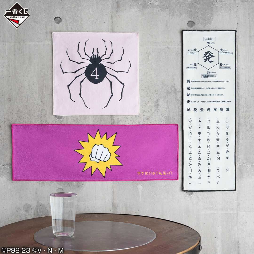 📢9/9より順次発売 【一番くじ HUNTER×HUNTER DAY OF DEPARTURE】 G賞