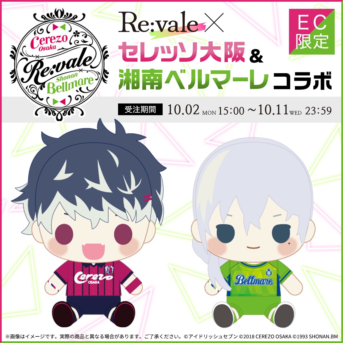 アイナナ Re:vale ユキ サッカー 缶バッジ 湘南ベルマーレ コラボ