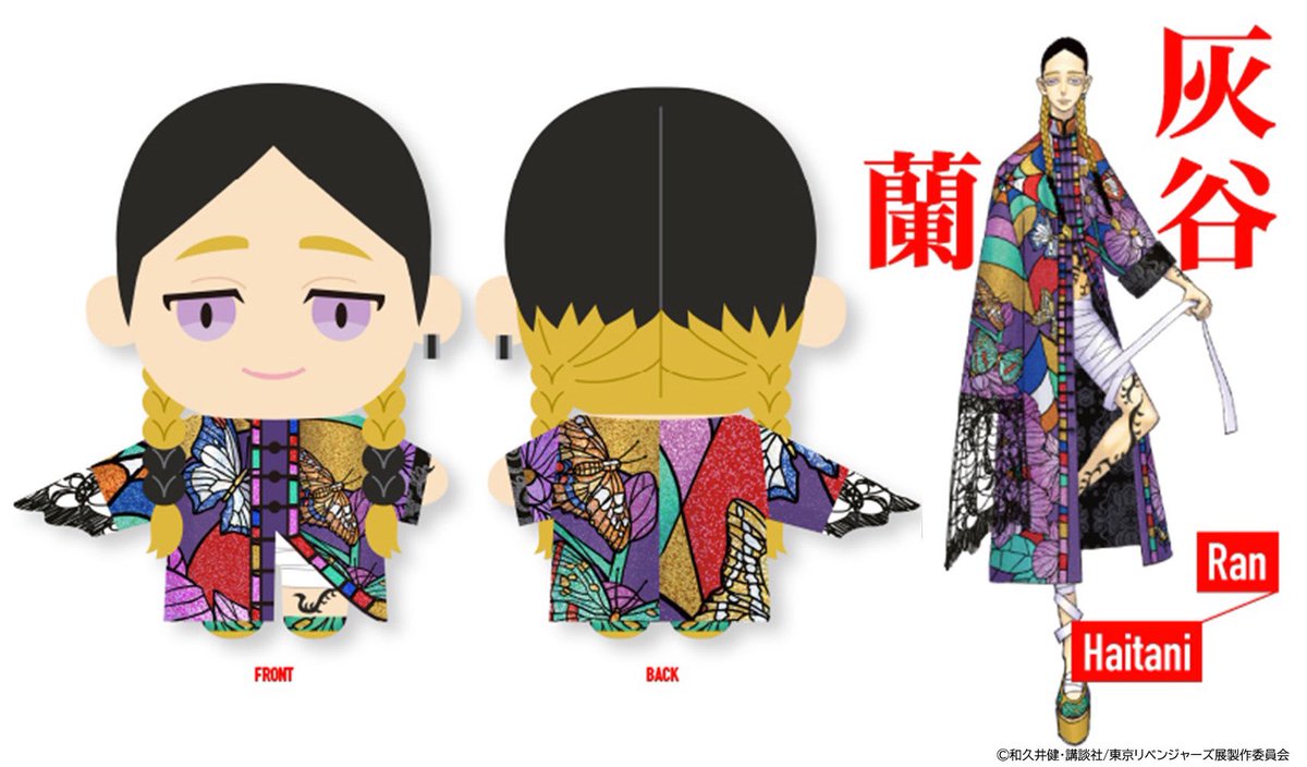 東京卍リベンジャーズ 描き下ろし新体験展 最後の世界線」事前物販 第